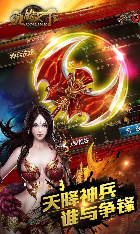 血饮天下bt版