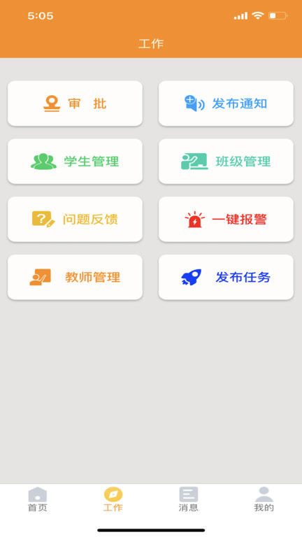 兵泽云教育app官方版