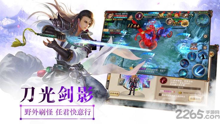 古剑封魔录ol官方版
