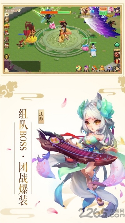 三生枕上书官方版