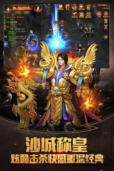 九游烈焰皇朝手游