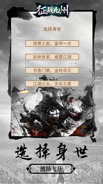 征战九州果盘版