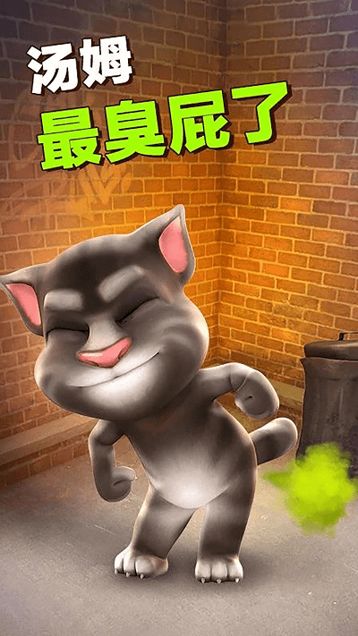 会说话的汤姆猫手机版最新版