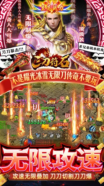 三刀符石果盘版