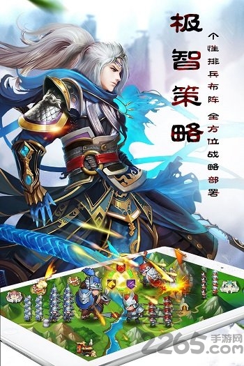 三国x三国官方版