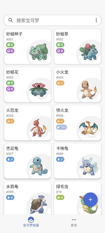 破壳萌图鉴app