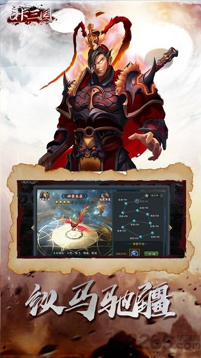 q卡三国手游九游版
