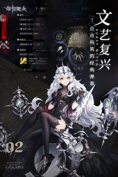 爆裂魔女手游