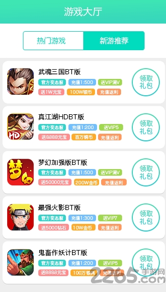 2023联想游戏中心客户端(乐商店)