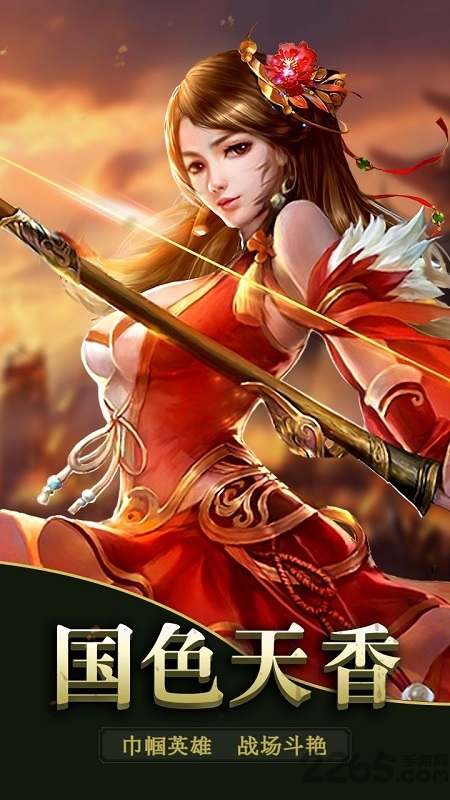 天下猛将传官方版