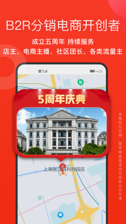 爱库存商户云平台