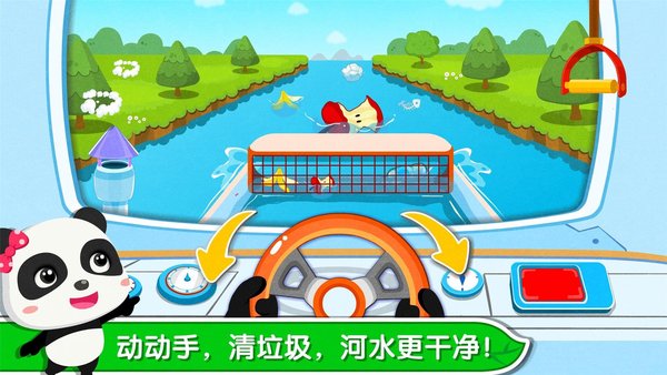 宝宝巴士环保小宝宝最新版