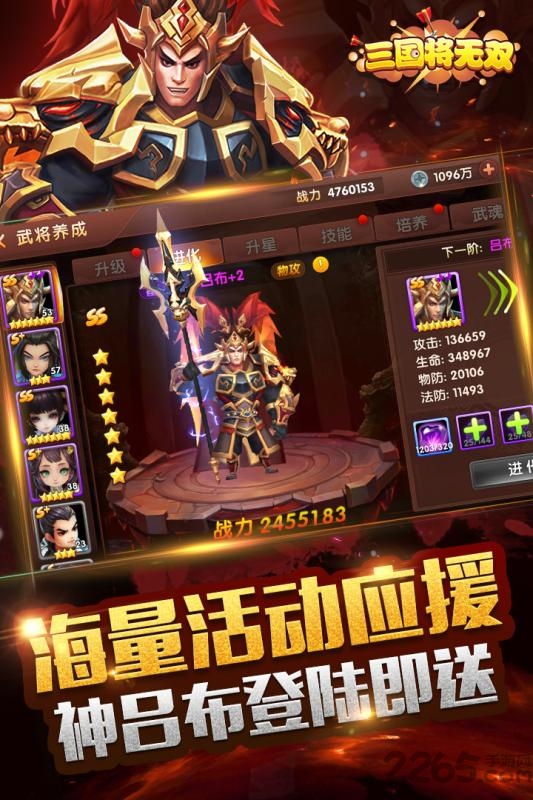 三国将无双手游九游版