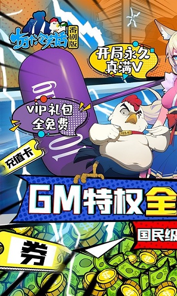 十万个冷笑话番剧版私服