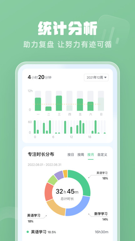 番茄空间app