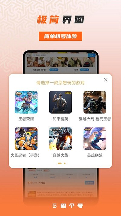 租一个租号平台最新版