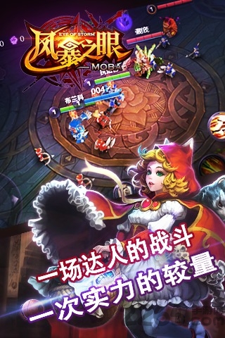 风暴之眼果盘版