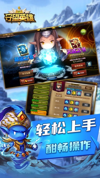 守望英雄果盘版