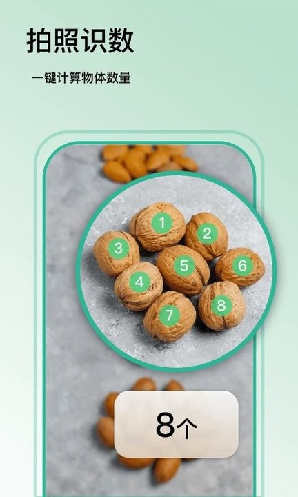 植物大师官方版