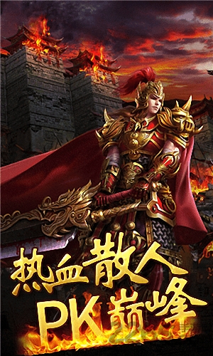 斗破神途手游变态版