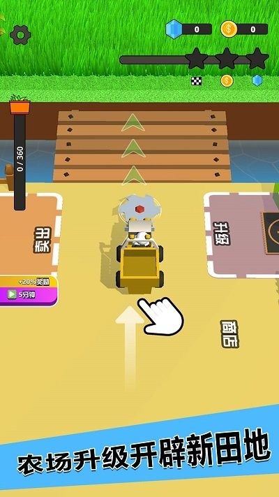 爸爸的农家院最新版