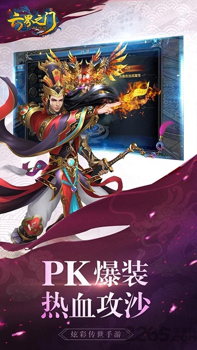 六界之门bt果盘版