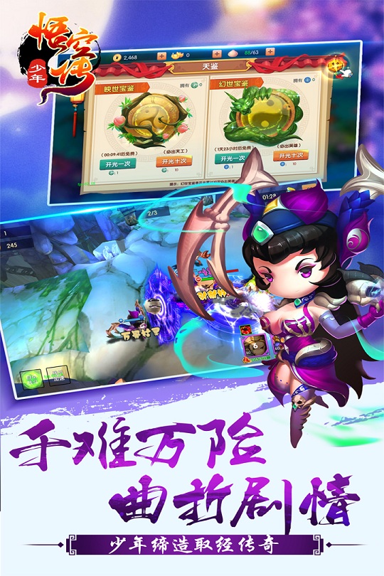 少年悟空传bt果盘版