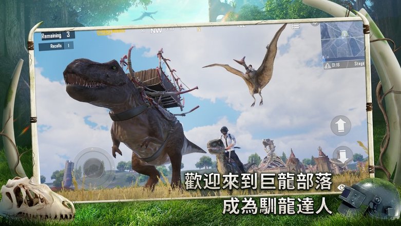 绝地求生外服版