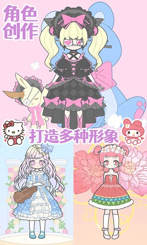 装扮时尚少女换装游戏
