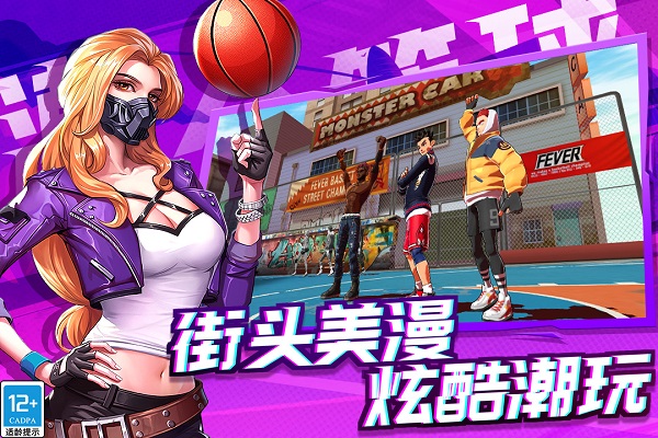 潮人篮球2手游