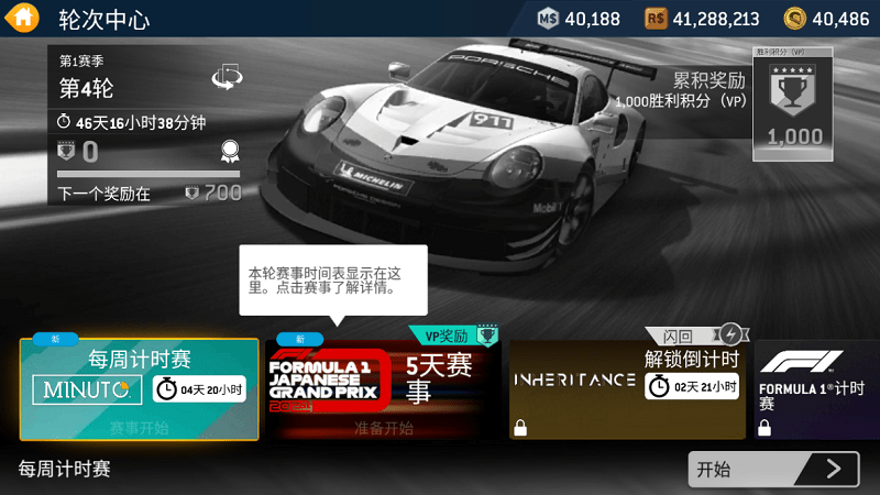 真实赛车3官方正版(realracing3)