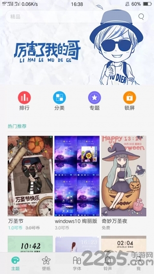 2023oppo主题商店官方正版