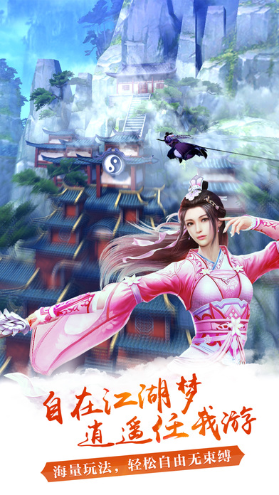九阴真经3d游戏