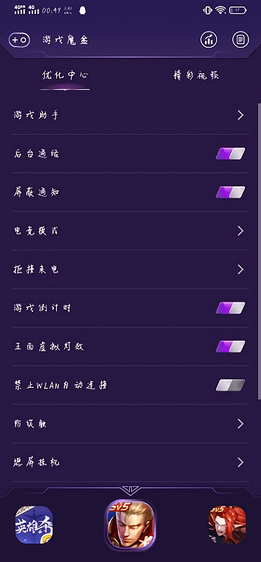 vivoiqoo游戏魔盒官方正版