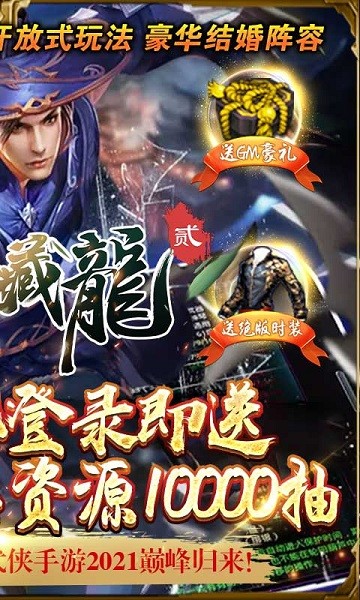 卧虎藏龙贰bt版