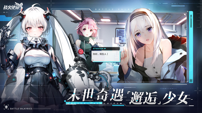 战火使命手游