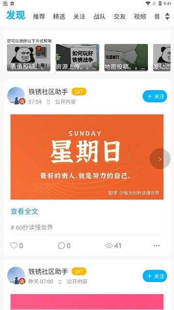 铁锈社区官方版