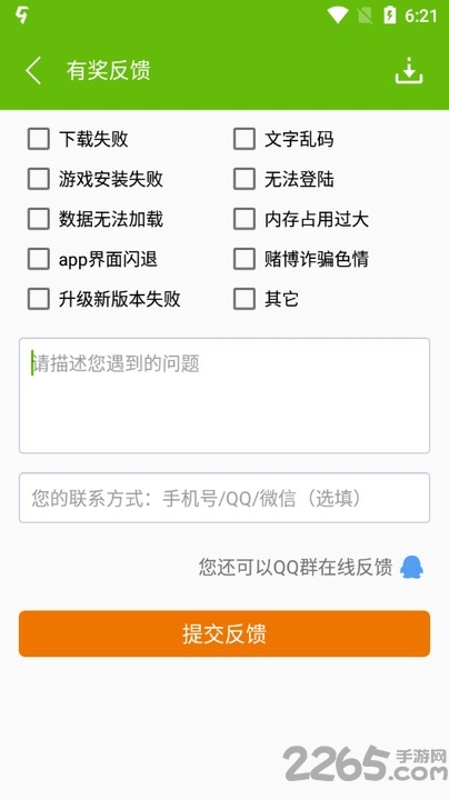 当易网游戏盒子