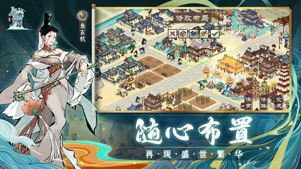 画唐手游官方版