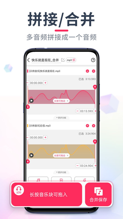 音频剪辑音乐剪辑软件官方版(音频裁剪大师)