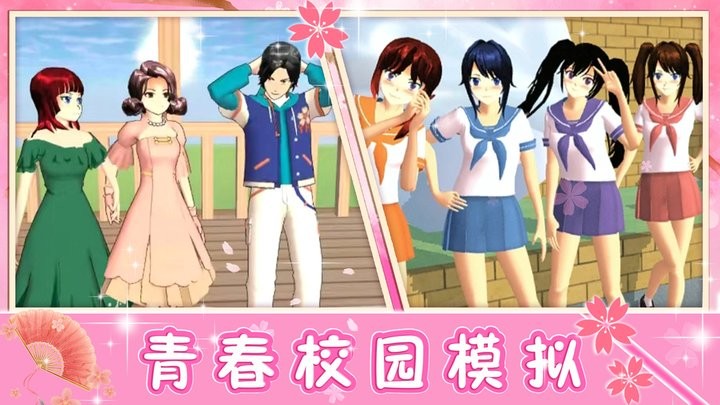 青校少女模拟器最新版