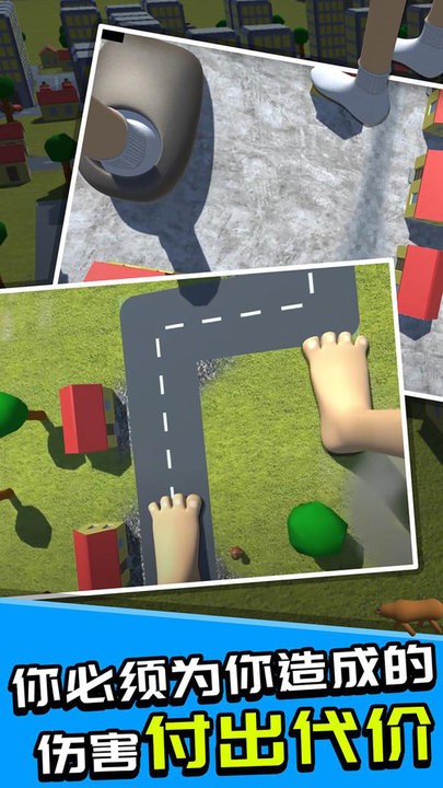 巨人毁灭城市3d最新版