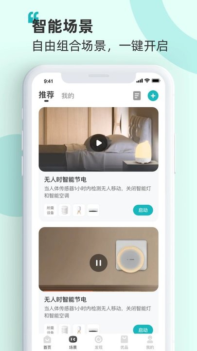 聚好连app最新版(更名海信智慧家)