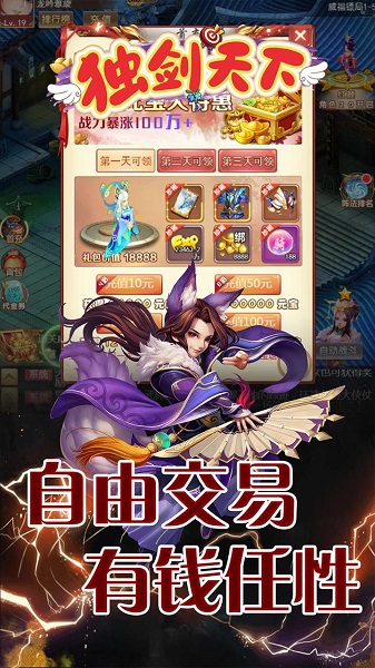 独剑天下果盘版