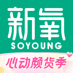 新氧医美最新版本 v9.32