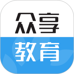 众享教育官方版 v10.0.2