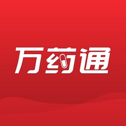 万药通 v3.6.0 安卓官方