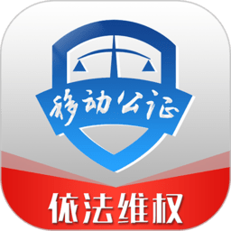 移动公证电话录音软件 v