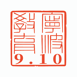 阿拉教师码 v1.3.11