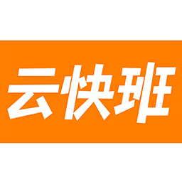 云快班 v0.0.86 安卓官